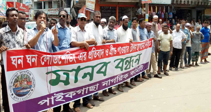 পাইকগাছায় লোডশেডিং ও গ্রীড পাওয়ার ষ্টেশন স্থাপনের দাবীতে ধর্মঘট ও মানববন্ধন