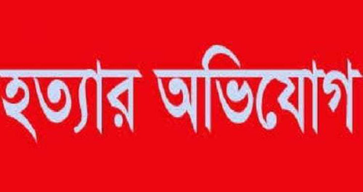 তিতাসে এক গৃহবধূকে হত্যার অভিযোগ