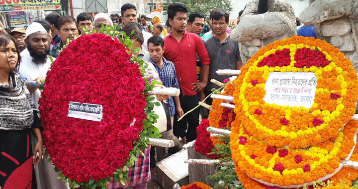 সাভারে রানা প্লাজায় নিহতদের প্রতি স্বজনদের শ্রদ্ধা