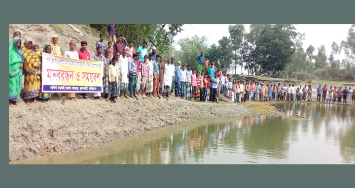 ফুলবাড়ীতে রাস্তার খাল ভরাটের দাবীতে মানববন্ধন