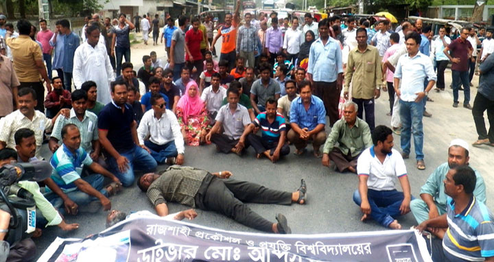 রুয়েটের বাসচালক হত্যাকারীদের গ্রেফতারের দাবিতে অবরোধ