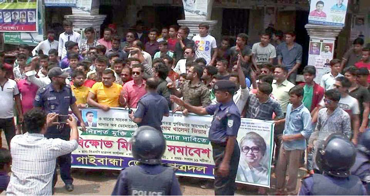 বেগম জিয়ার মুক্তি ও সুচিকিৎসার দাবীতে গাইবান্ধায় ছাত্রদলের বিক্ষোভ