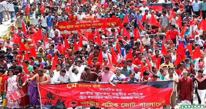 সম্মান ও নিরাপত্তা নিশ্চিত করার অঙ্গীকার নিয়ে মহান মে দিবস পালিত