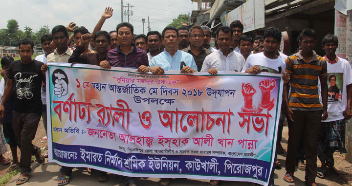 কাউখালীতে মহান ‘মে’ দিবস পালিত