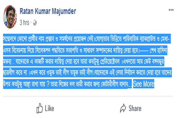 সম্মেলনে কোনো প্রার্থীর নাম প্রস্তাব ও সমর্থনের প্রয়োজন নেই...