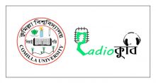 <font style='color:#000000'>রেডিও কুবির পরিচালনা পর্ষদ গঠিত</font>