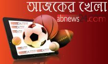 আজকের খেলা: ০৫ মে