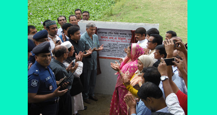 সুনামগঞ্জে পৌর ডিগ্রি কলেজের ৫তলা ভবনের ভিত্তি প্রস্তর স্থাপন