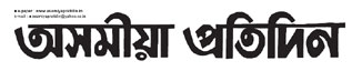 Asomiya Pratidin