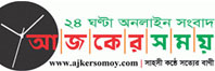 ajkersomoy.com