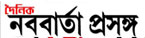 nababartaprasanga.com