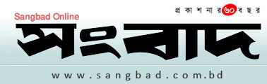 Sangbad