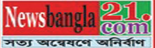 newsbangla21.com